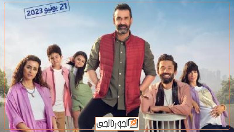 بيت الروبي