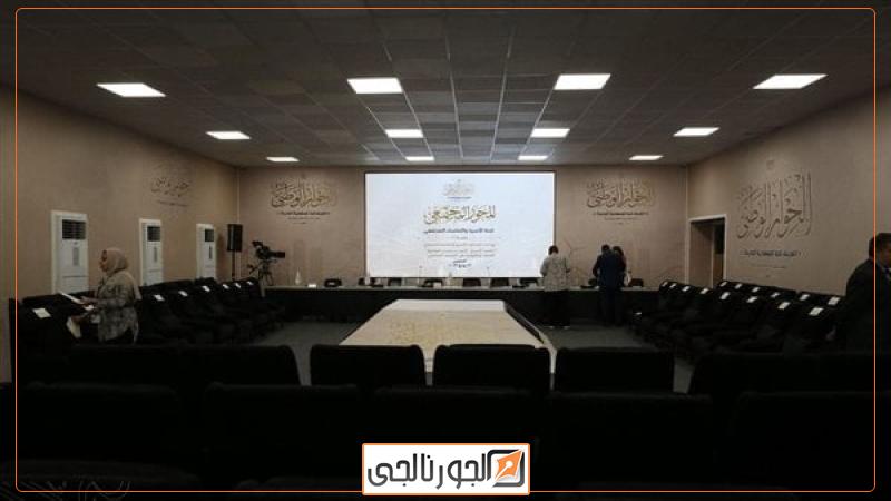 الحوار الوطني