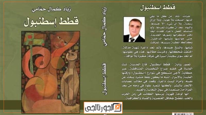 غلاف الرواية