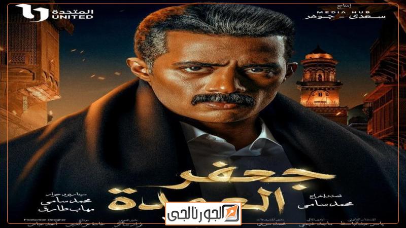 الجورنالجي