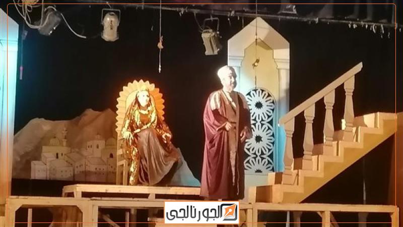 العرض المسرحي  ست الملك 