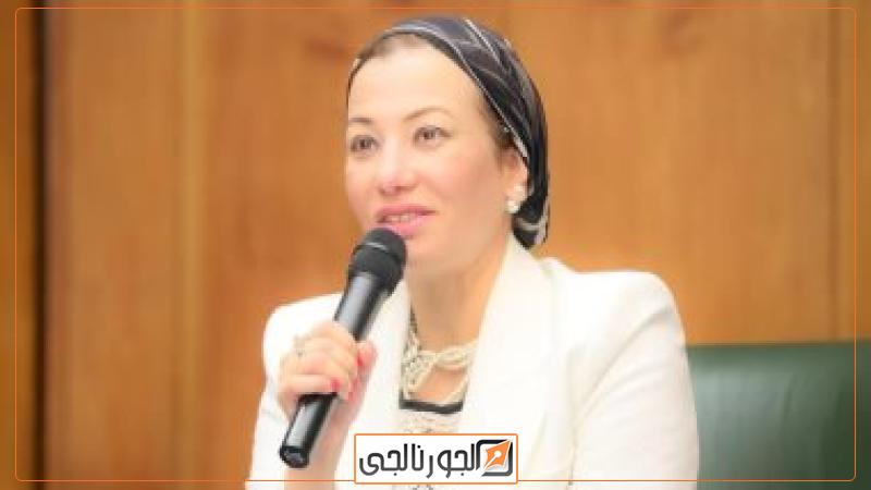 الدكتورة ياسمين فؤاد وزيرة البيئة