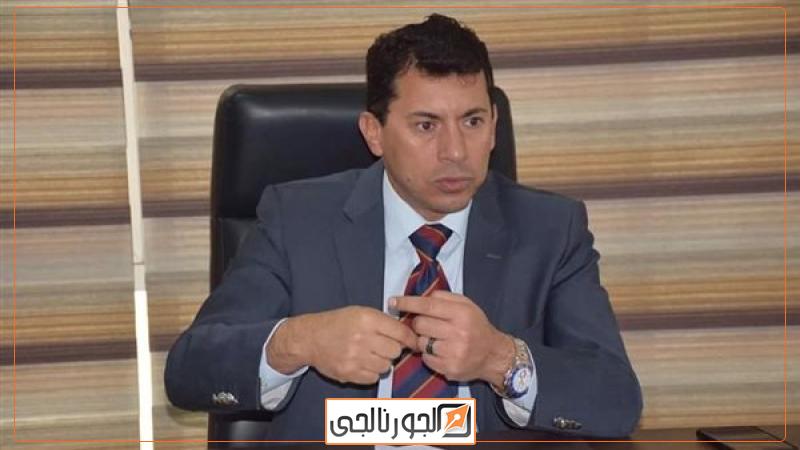 وزارة الشباب والرياضة
