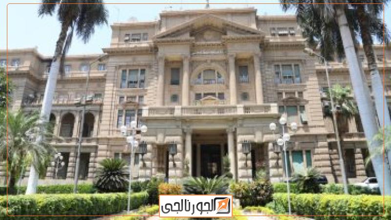 وزرة الزراعة