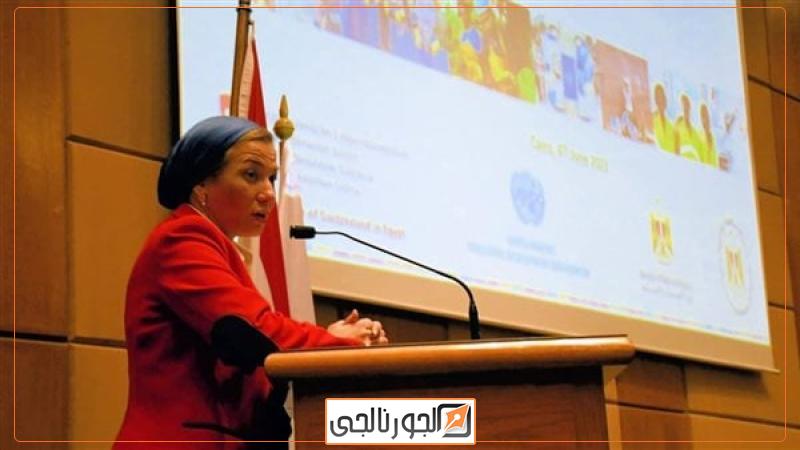 وزيرة البيئة