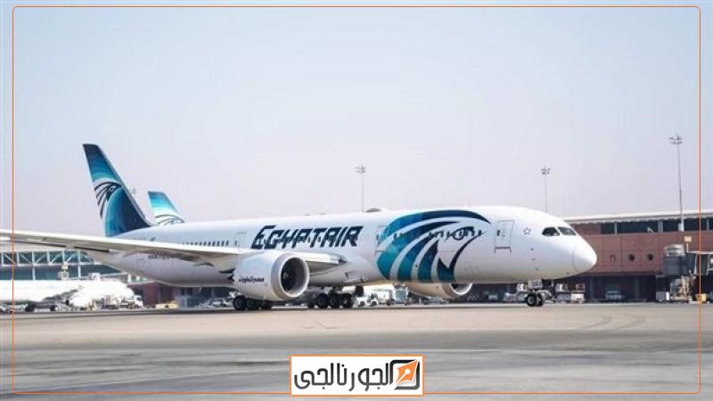 مصر للطيران