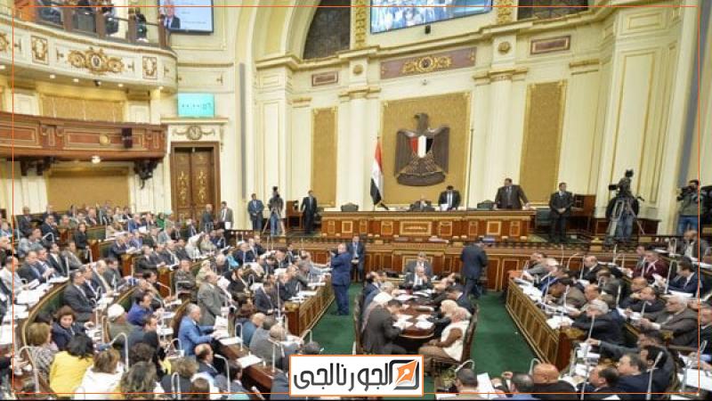 مجلس النواب