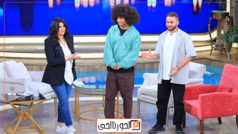 نويل روبنسون مع منى الشاذلي