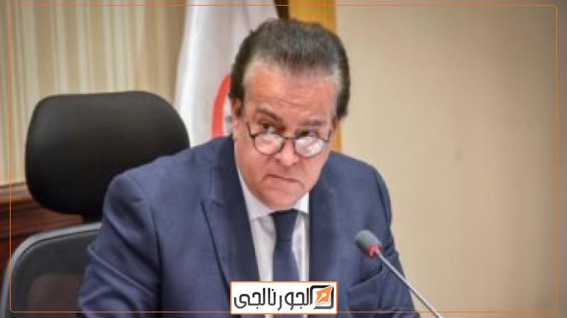 الدكتور خالد عبدالغفار وزير الصحة والسكان