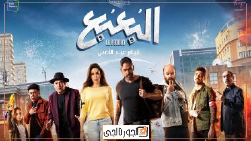 البعبع