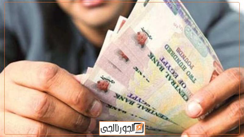 جدول صرف مرتبات شهر يوليو 2023