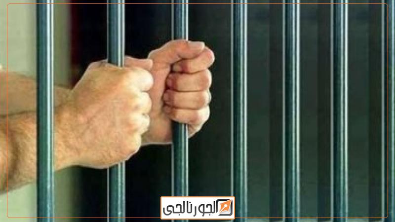 حبس - أرشيفية