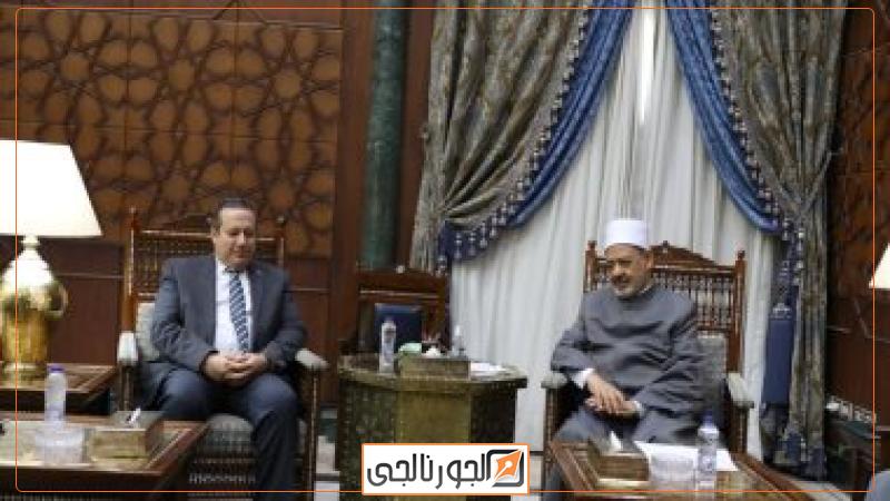 شيخ الأزهر يستقبل رئيس هيئة جودة التعليم