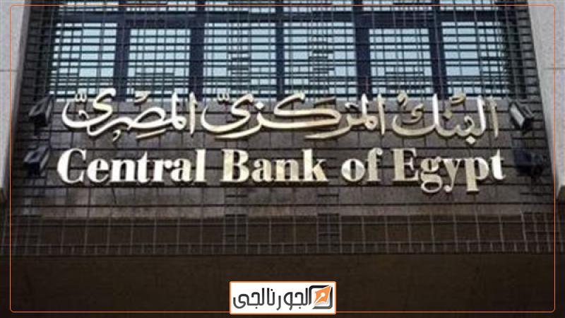 البنك المركزي