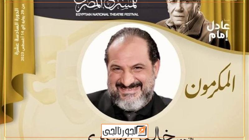 خالد الصاوي
