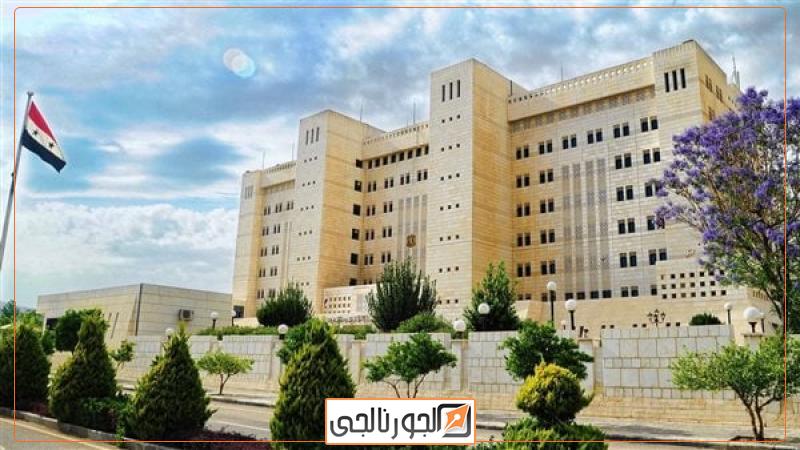 الخارجية السورية