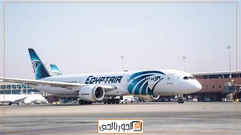 مصر للطيران