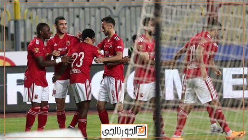 الاهلى