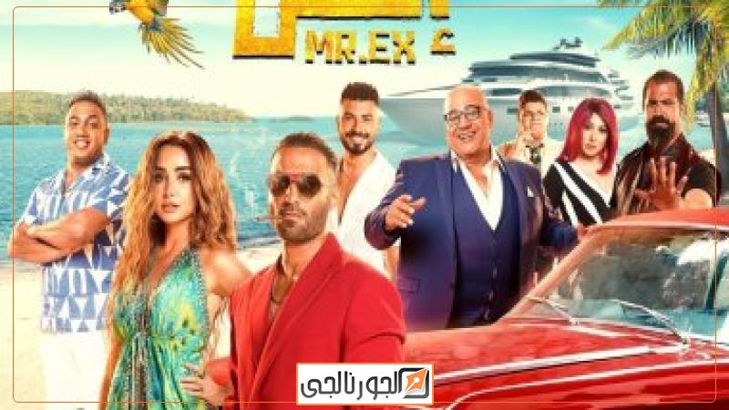 مستر اكس