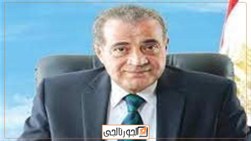 وزير التموين