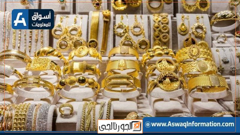 سعر جرام الذهب اليوم