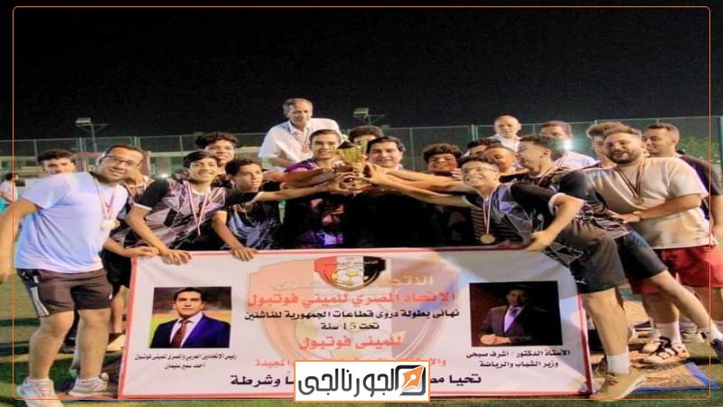 الجورنالجي