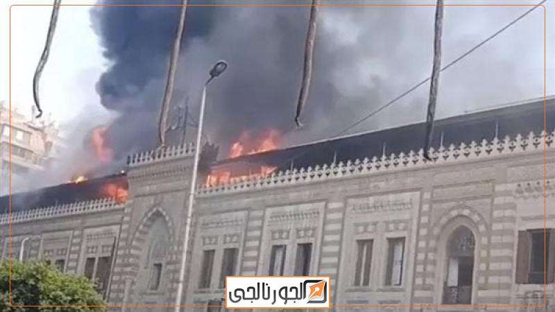 حريق الأوقاف