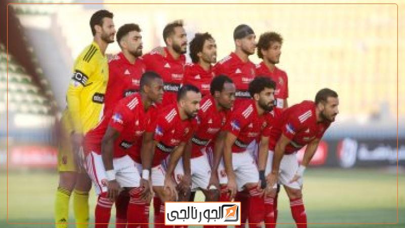 الأهلي