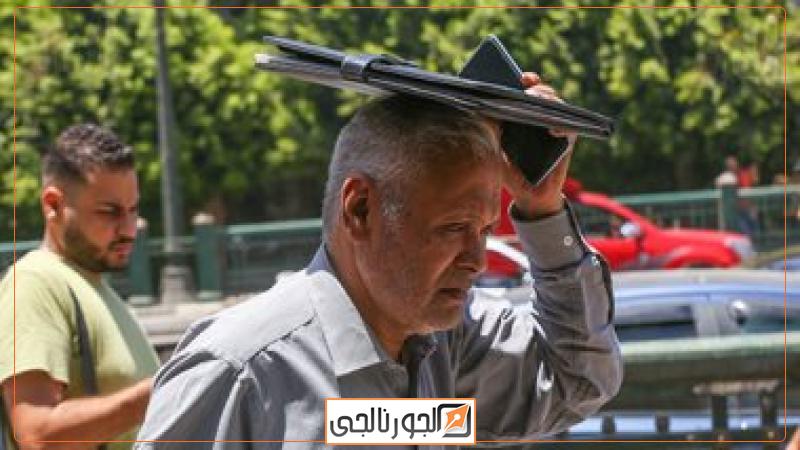 الطقس حار
