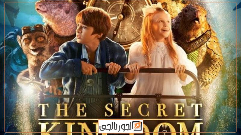 فيلم The Secret Kingdom