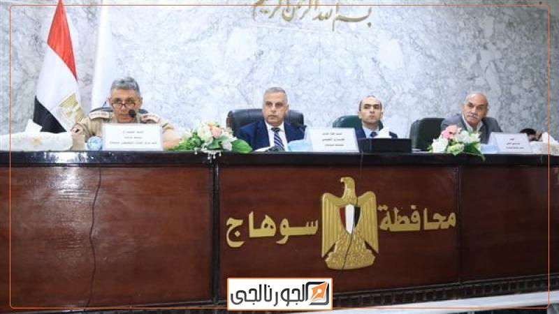 محافظة سوهاج