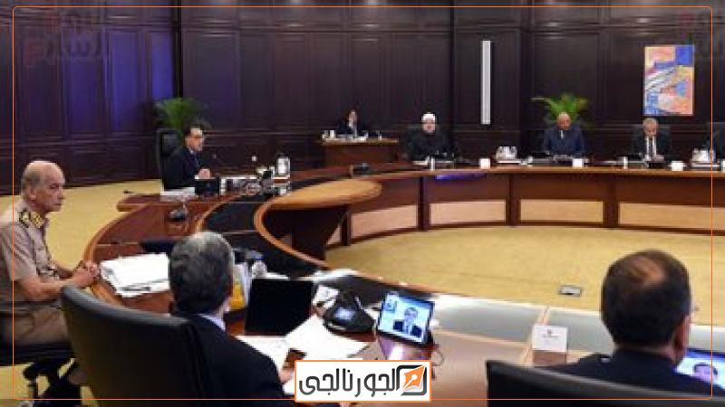 اجتماع الحكومة