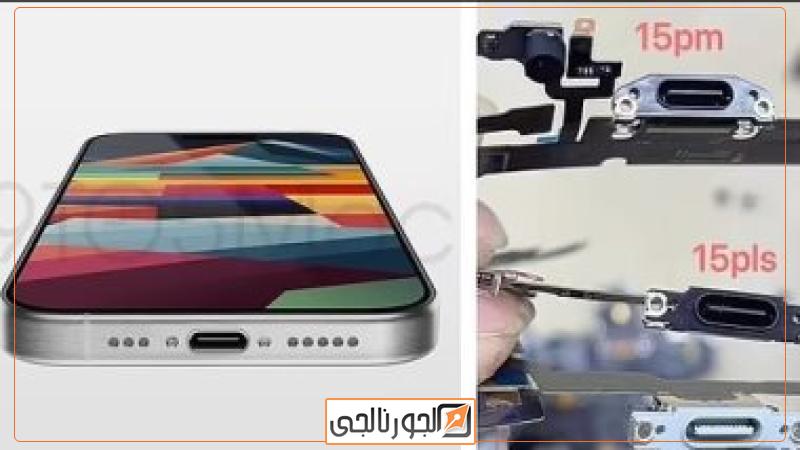 تسريبات أيفون 15