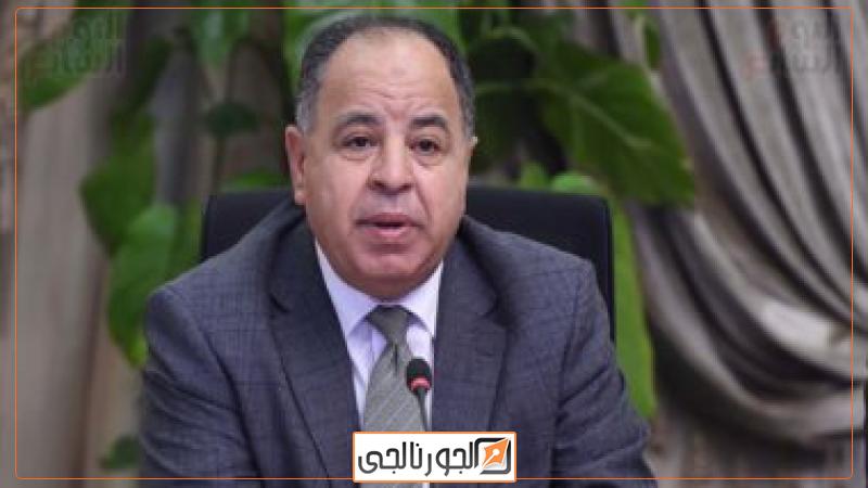 الدكتور محمد معيط وزير المالية