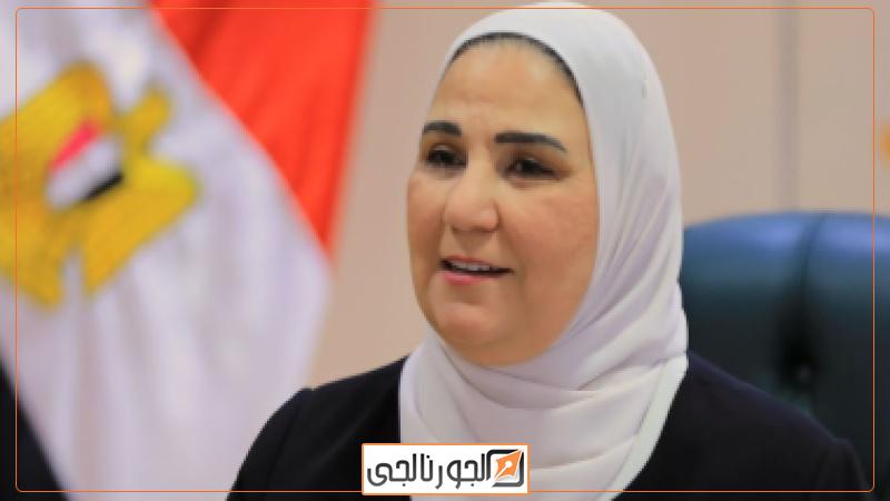 الدكتورة نيفين القباج وزيرة التضامن الاجتماعي