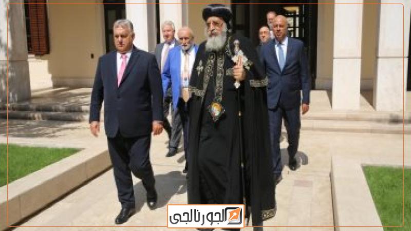 رئيس وزراء المجر يستقبل البابا تواضروس الثانى