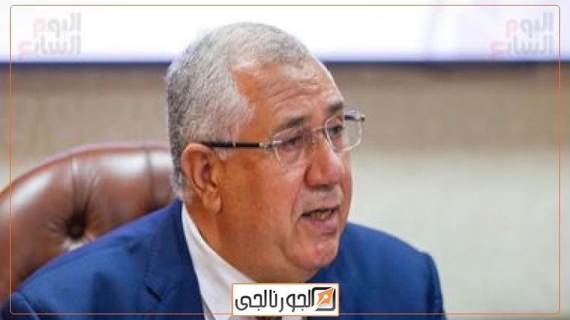 السيد القصير وزير الزراعة واستصلاح الأراضي