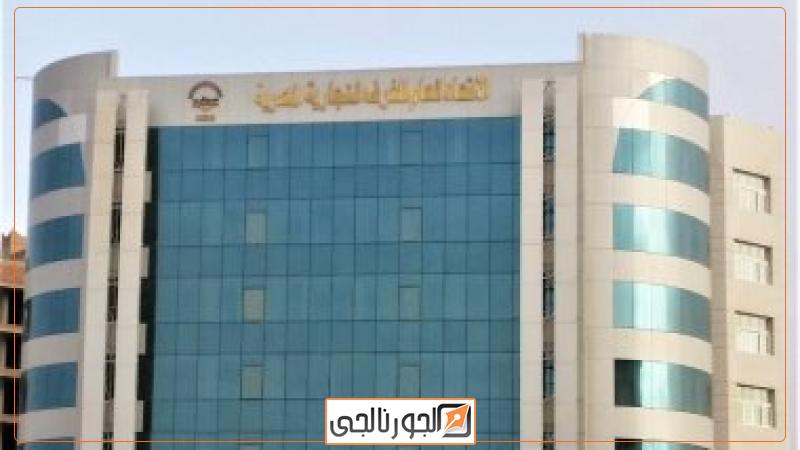 اتحاد الغرف التجارية