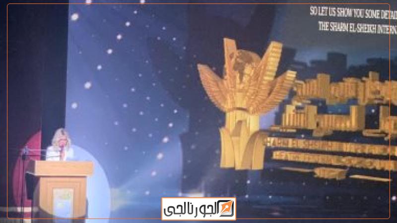 مهرجان شرم الشيخ - أرشيفية
