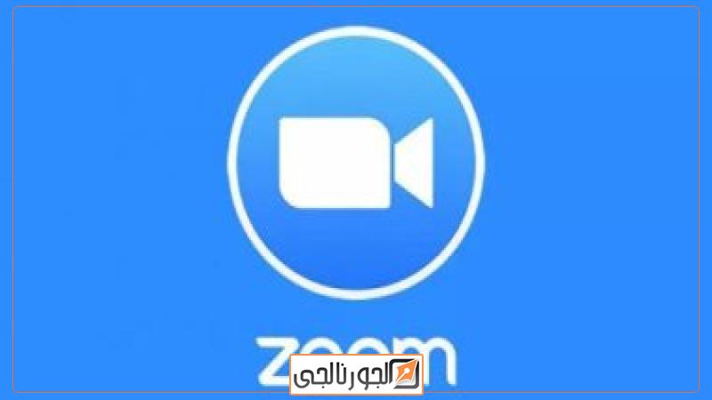 زووم