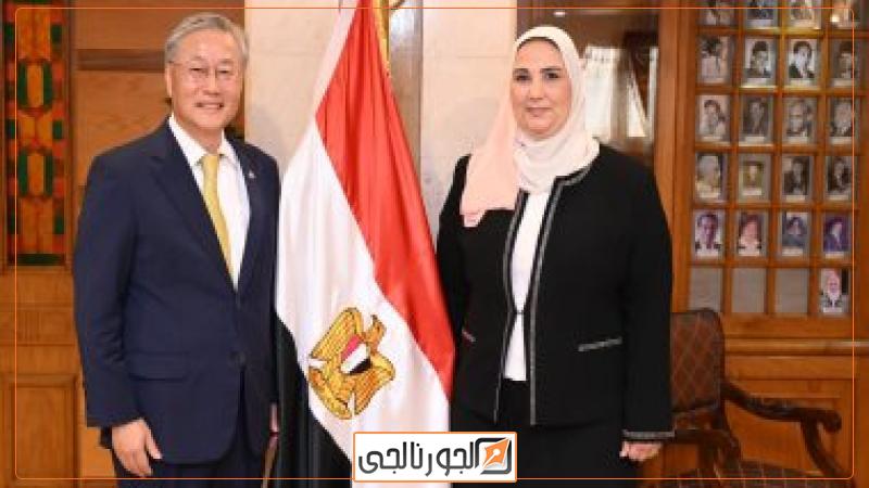 وزيرة التضامن الاجتماعي و سفير كوريا الجنوبية الجديد