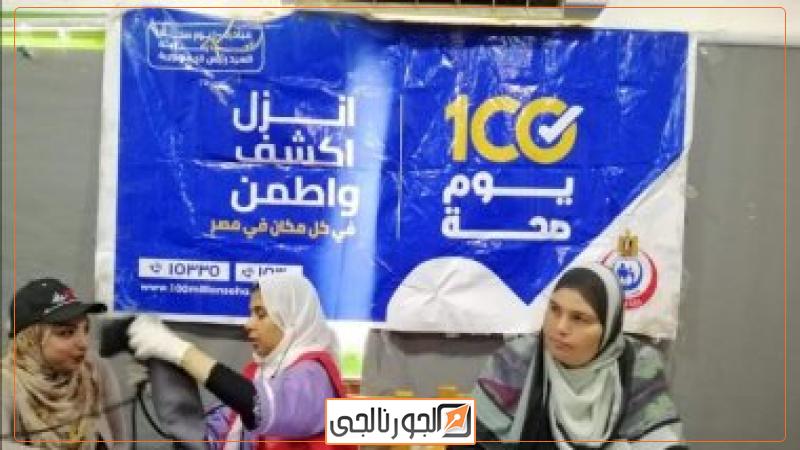 حملة 100 يوم صحة