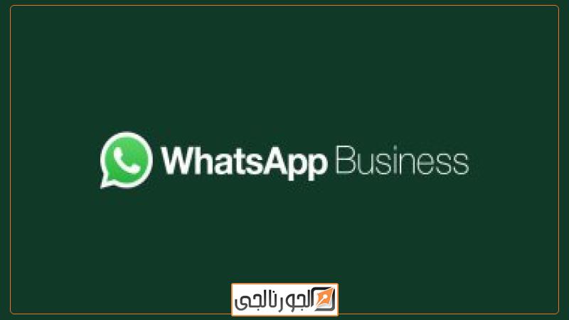 WhatsApp Business