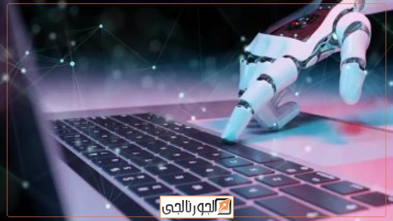 الذكاء الاصطناعى - أرشيفية