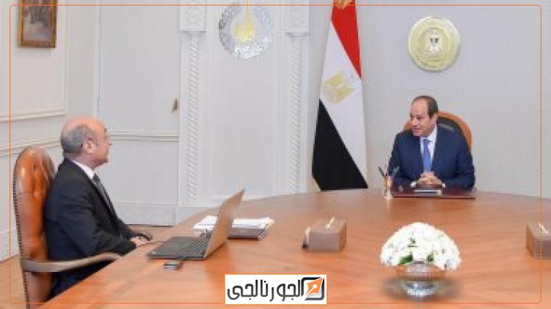 اجتماع الرئيس السيسي مع وزير العدل