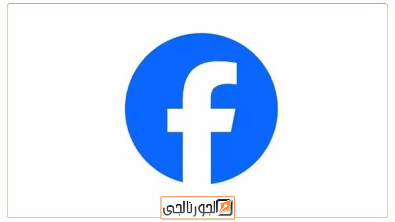 كايرو لايت تغيير شعار فيسبوك