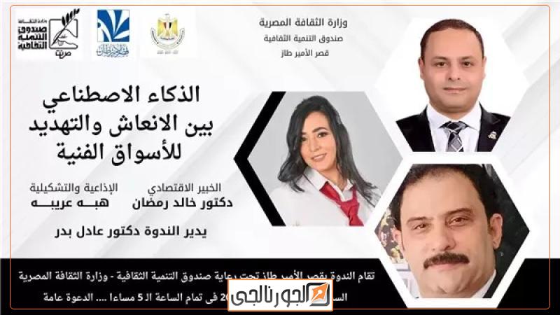 الجورنالجي