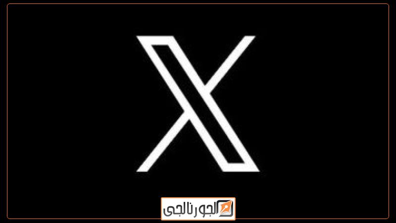 منصة X