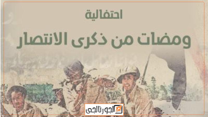 الاحتفالية