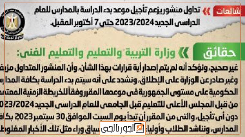 انفوجراف الحكومة